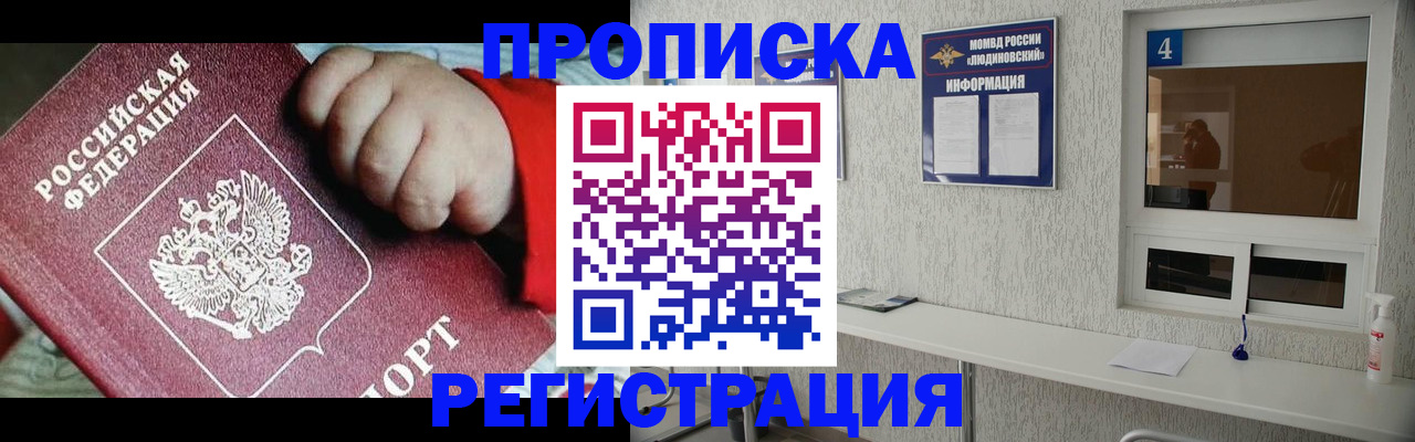 прописка для кредита в Шахтах